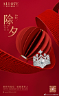 除夕夜到，欢聚团圆，期盼来年星光闪耀，万事如意[微笑趣泡] #为爱星动# #ALLOVE爱的礼物# ​​​​