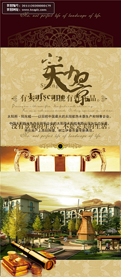 手心阳光*采集到房产02
