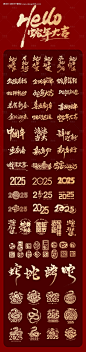 源文件下载【蛇年新年红金icon】编号：16380027787792594