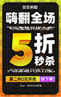 双11文字促销创意大字风电商竖版海报