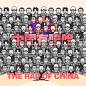 中国有嘻哈（设计创作） 怪才古玥 作品-国内外电视剧娱乐综艺节目创意宣传海报