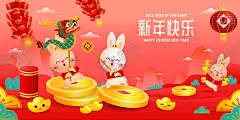 新年春节兔年矢量白兔插画海报 【酷图网】兔插画,兔年大吉海报,兔年,2023兔年,兔年春节,2023年春节,2023兔年大吉,拜年素材,2023海报,2023背景,兔年大吉,兔年吉祥,兔年海报,兔年快乐,兔年素材,兔年贺卡,新年,兔年展架,兔年红包,兔年布置,兔年展板,兔年字体,春节贺卡,兔年新春,兔年装饰,兔年主题,兔年贺岁,兔年促销,