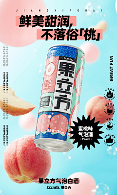 Snowball_采集到| 饮品海报 |