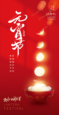 楠_楠-采集到节日