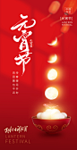 元宵节-素材库-sucai1.cn