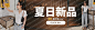 超级钻展