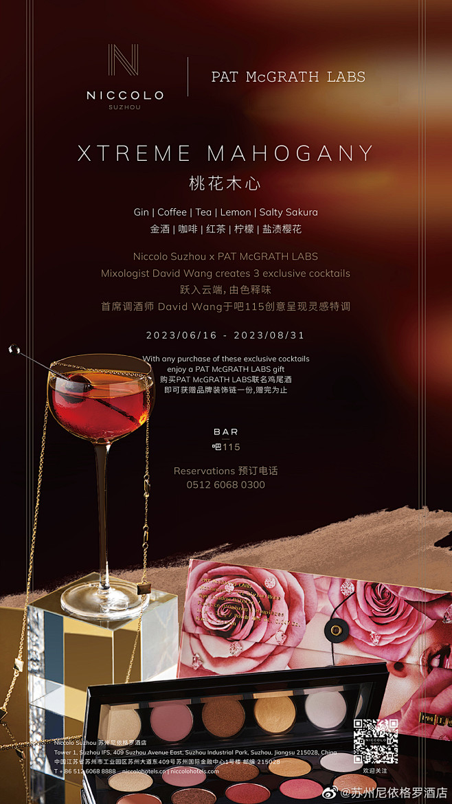 @苏州尼依格罗酒店 的个人主页 - 微博