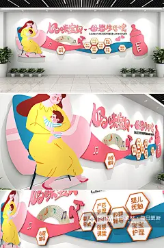 妈咪宝贝生活馆母婴医疗文化墙设计效果图素材