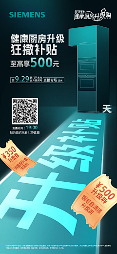 酷格采集到家电海报
