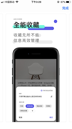 住在你心里的雨采集到APP_市场截图