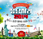 [기획전] 응답하라 2014 - 유럽/미주/캐나다/대양주 10할인 With 우리가족 여행 브랜드 [대명투어몰]