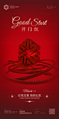 酒吧夜店营销开门红-源文件