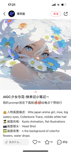 素和慕灼采集到AIGC