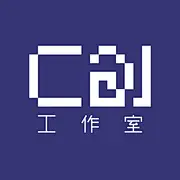 C创工作室