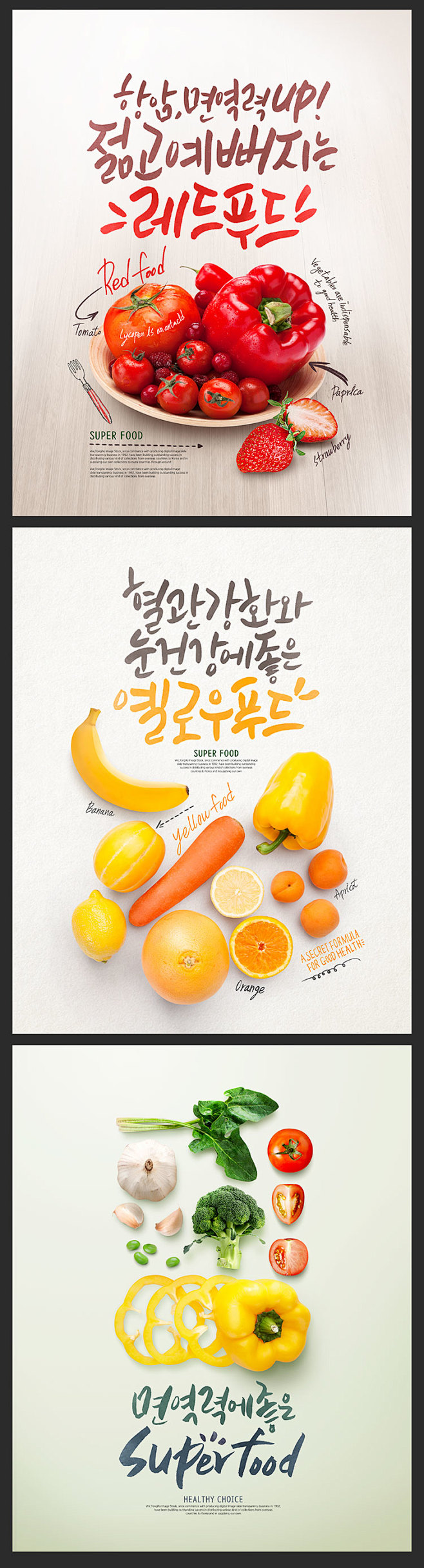 韩国韩式美食新鲜水果绿色蔬菜食材食物 手...