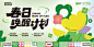 春日唤醒计划背景板_源文件下载_AI格式_1920X959像素-花,渐变,弥散,计划,唤醒,春日,活动,展板,背景板-作品编号:2023100913456318-源文件库-ywjfx.cn