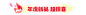 d09b202fc954411a.png (56.4 KB,1125*200)