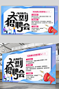 公司企业校园招聘展板-众图网