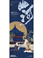 中秋节海报设计 : 中秋节海报设计 插画设计 原创高端大气 #中秋节  #海报设计  #海报练习  #海报  #高端大气  #高端大气上档次  #插画设计  #原创  #我是原创插画师  #高端定制  #高端品质  #插