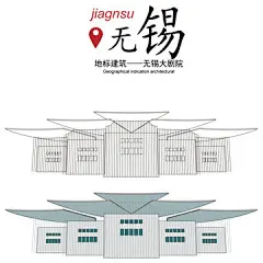 无锡大剧院