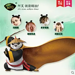 阿芙薰衣草精油舒缓眼罩2盒（功夫熊猫版） 黑眼圈缓解眼疲劳助眠-tmall.com天猫