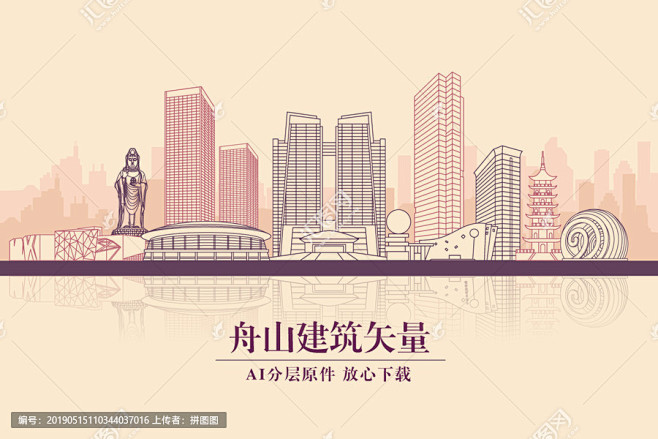 舟山建筑