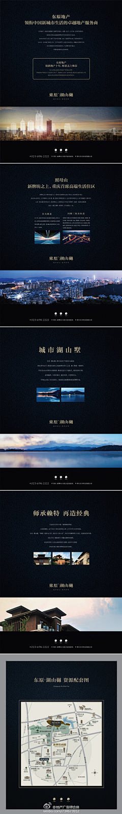 BeautifulNow-采集到A-长图/拉页排版形式