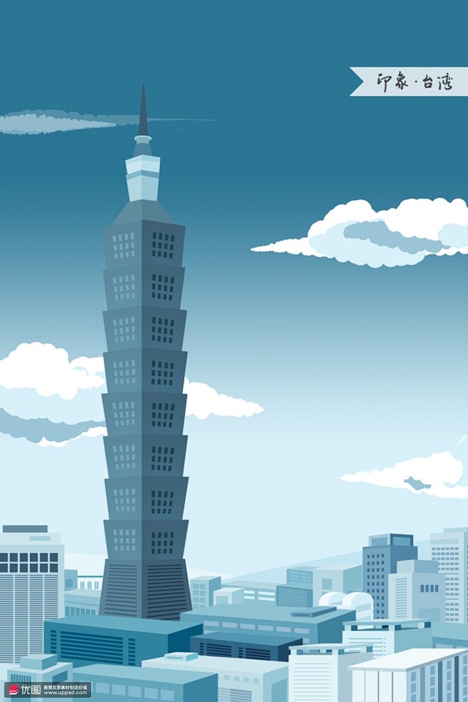 高楼建筑中国台湾城市印象印象城市插画民俗民风中国风
