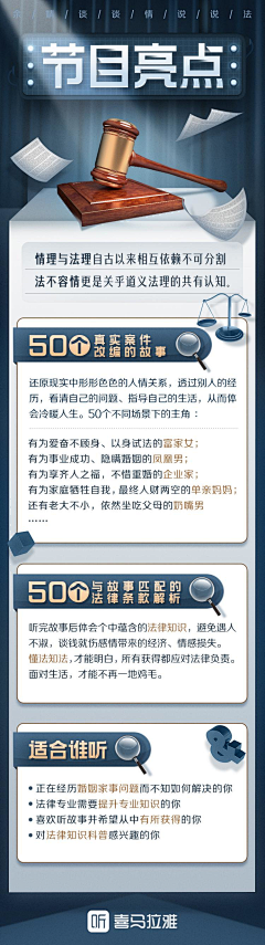 以及为名采集到活动页
