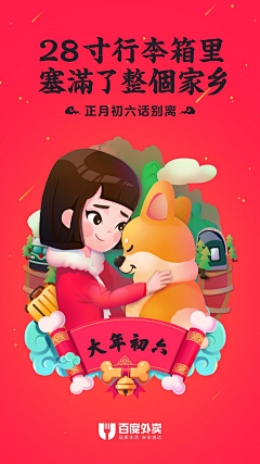 Kid_采集到S-手绘H5/app/闪屏