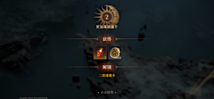 YoDQ采集到U-界面（龙息神寂）
