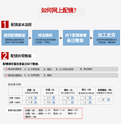 又来看我啦采集到眼镜网页素材