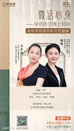 中式心理学海报-源文件-志设网-zs9.com