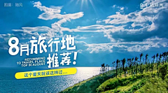 吖漫采集到设计-banner