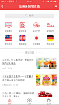 小程序-值得买购物攻略