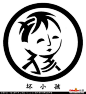 坏小孩