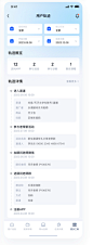 企航项目-APP-UICN用户体验设计平台
