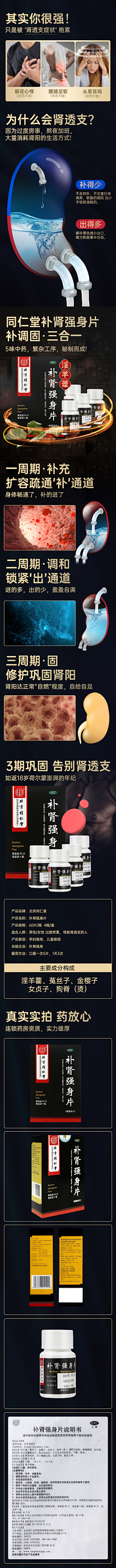 Emily酱采集到药品{详情}