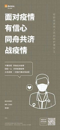 sharen·鲸采集到大字报