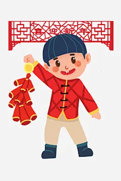 卡通喜迎新年人物高清素材 2019 中国风 农历新年 卡通 喜庆 喜迎新年 新年 新年挂饰 红色 免抠png 设计图片 免费下载