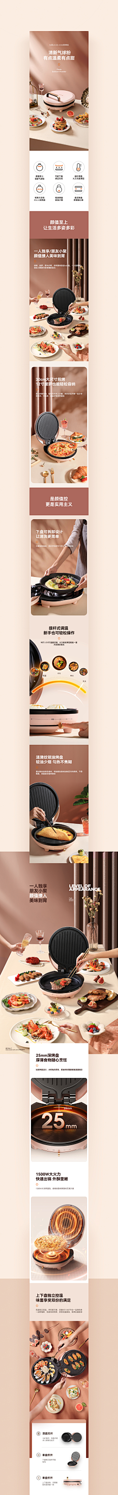 jiaobabamd采集到大促—素材