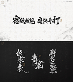 一和风采集到一和风的原创画板