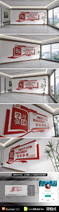 学习强国党建走廊文化墙设计下载