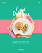 #日本创意海报##食品海报排版##文字排版##美食海报##设计参考图片##日本小吃海报##平面设计##日语##日文海报##美食餐饮素材##果汁奶茶海报#6