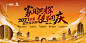 杭州国潮 -源文件