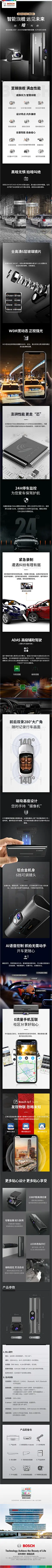 博世行车记录仪前后双录摄高清红外夜视360免安装停车监控无线G7