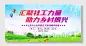 汇聚社工力量助力乡村振兴宣传展板设计_5687693296