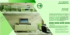 浅绿简约风装修公司画册海报 【酷图网】浅绿简约风,装修公司画册,海报,画册内页,家装画册