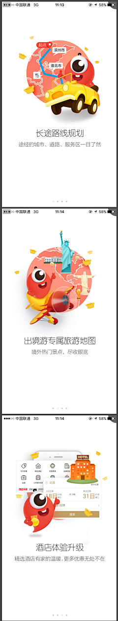 i8yhRV8v采集到手绘欢迎页