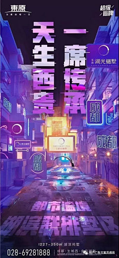 WelliesCC采集到霓虹灯 夜市